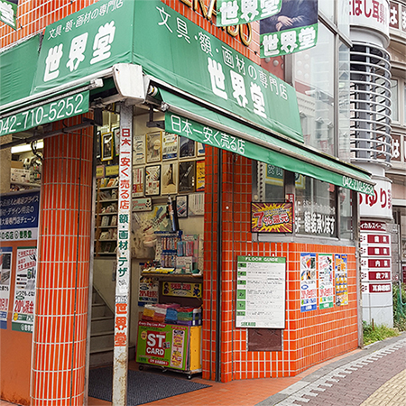 5階建てビルに出店していた時代の町田店