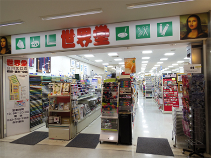 立川北口へ移転した立川店