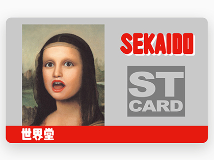 世界堂STカード