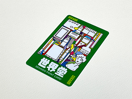 世界堂ポイントカード