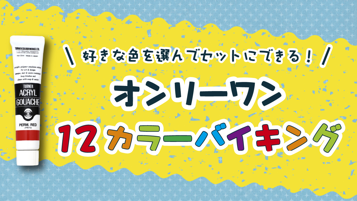 世界堂町田マルイ店