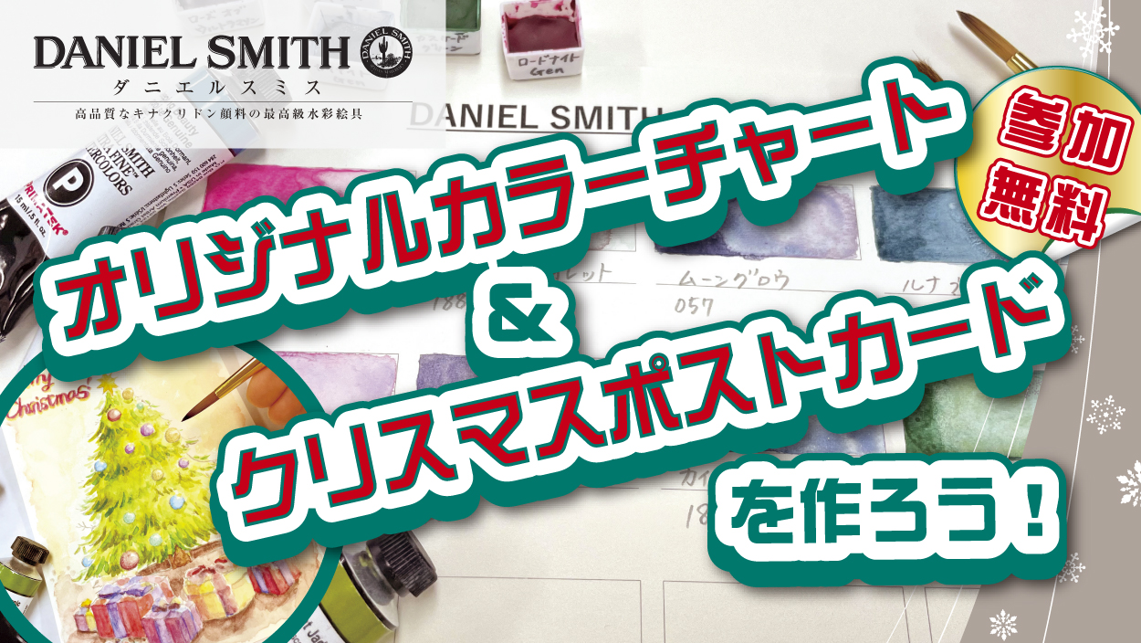 世界堂 池袋パルコ店
