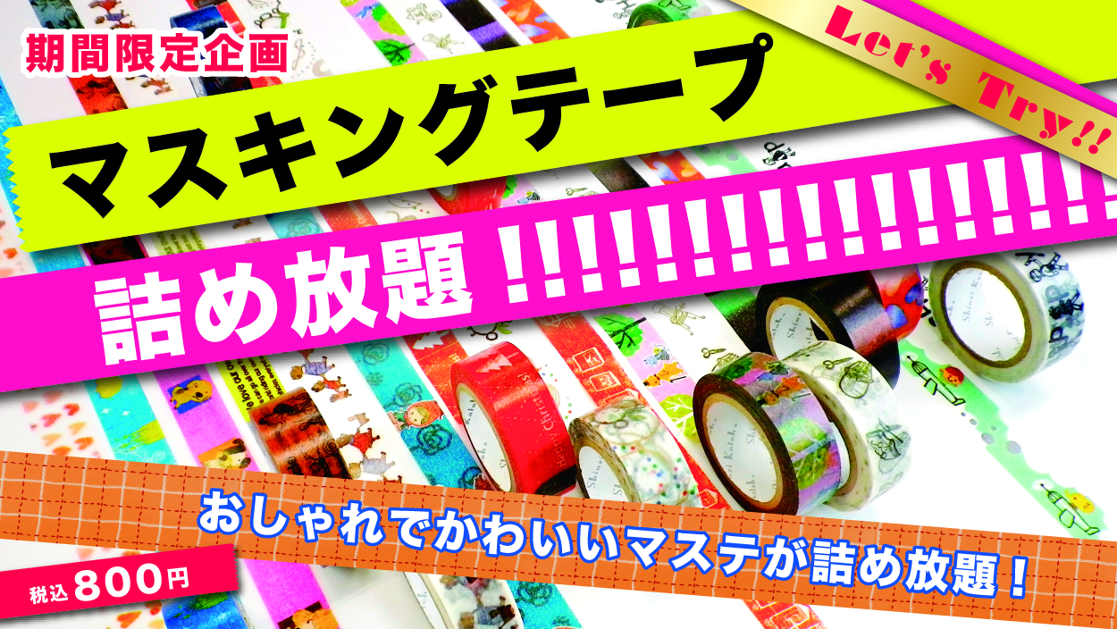 世界堂 池袋パルコ店