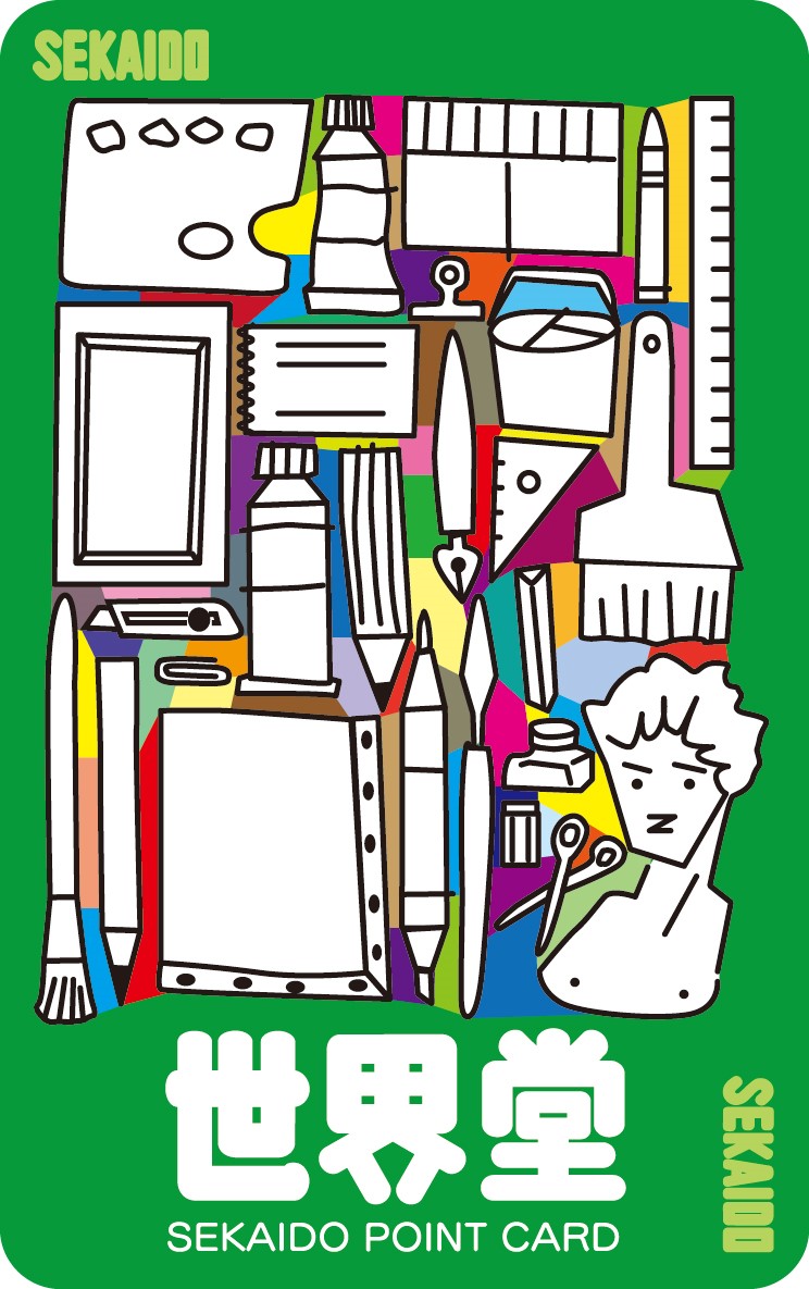 会員カードに関するお知らせ