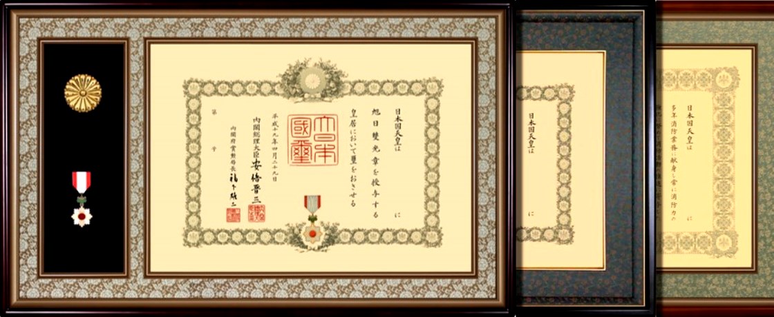 叙勲額』のご案内
