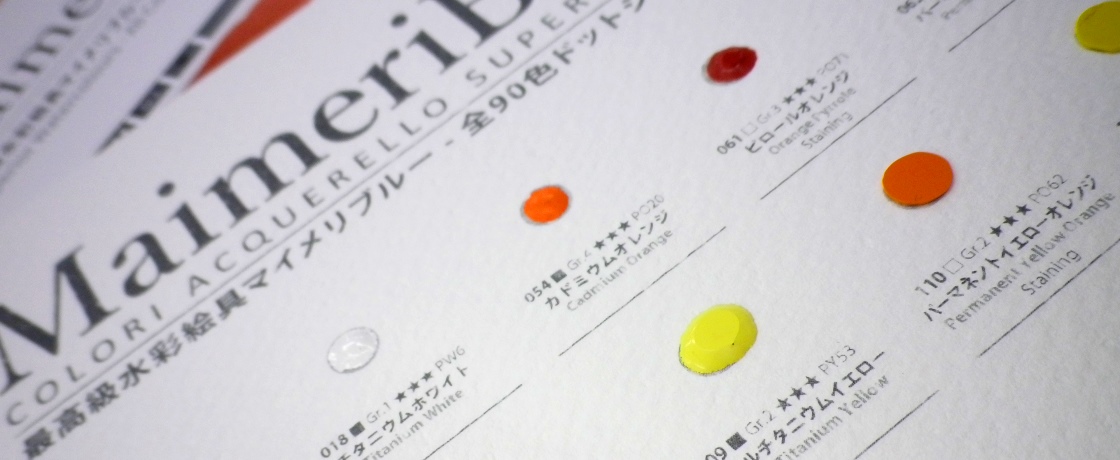 発色豊かな水彩絵具『マイメリブルー』全色ドットシートついに登場!