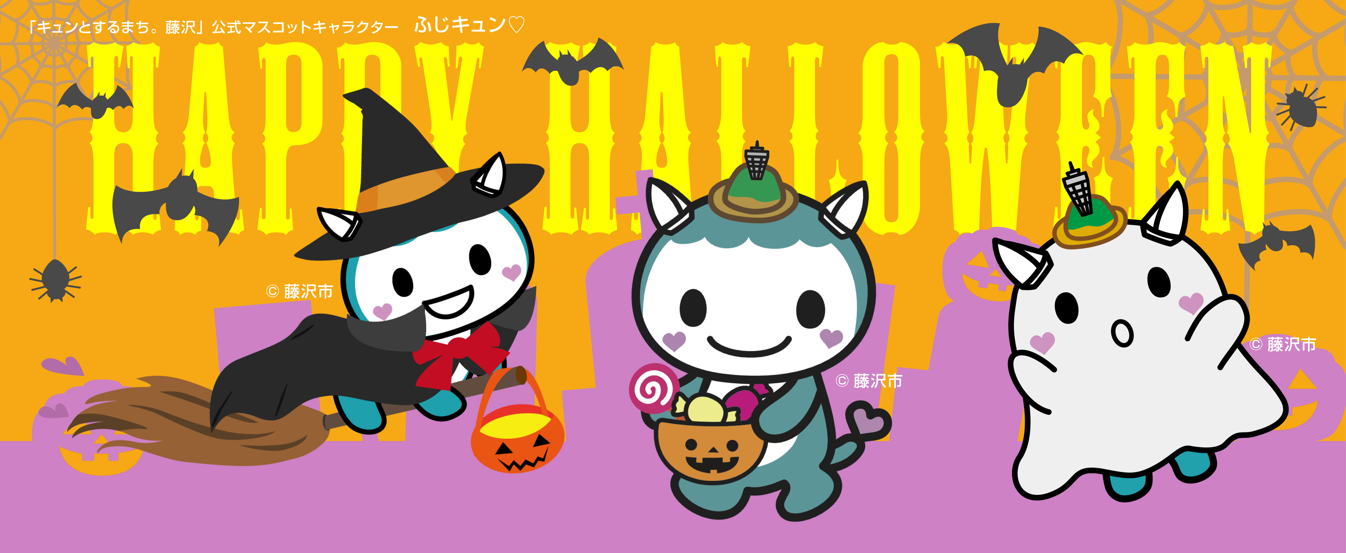 【10/17(土)開催】『ふじキュン♡』オリジナル缶バッジ作り開催のお知らせ