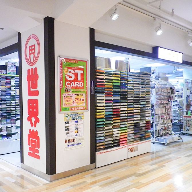 世界堂 池袋パルコ店