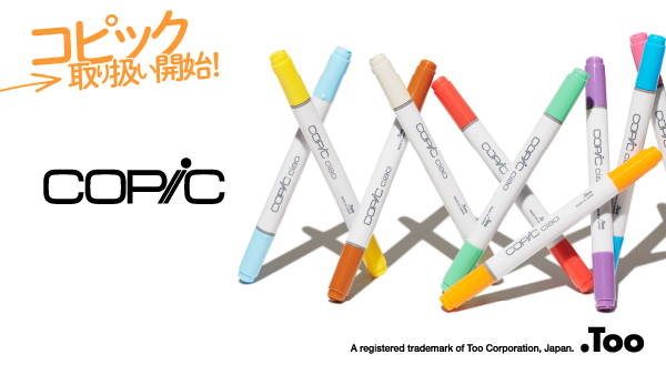 コピック◇マーカー Amazon.co.jp: Too コピック チャオ コピック 日本製 デビュー